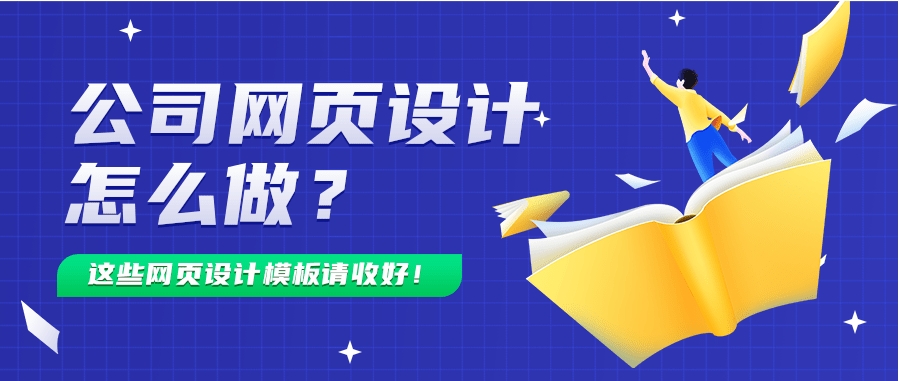 為企業(yè)網(wǎng)站設(shè)計(jì)大氣的登錄頁(yè)？